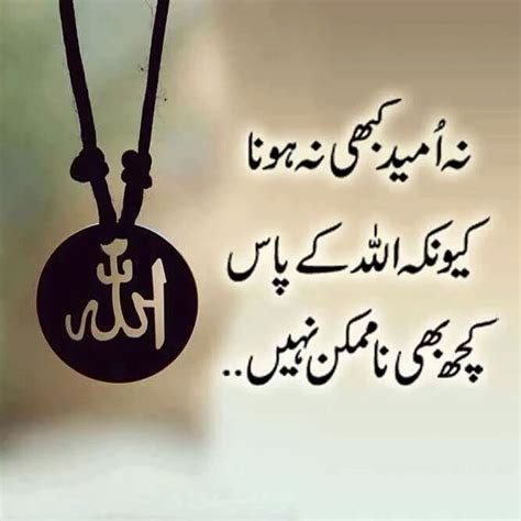 Pin By Nauman Tahir On Islamic Urdu Deep Words Love Quotes For Him