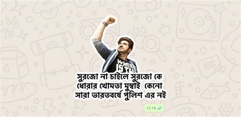 Bengali Whatsapp Stickers Bangla Movie Dialogues Latest Version For