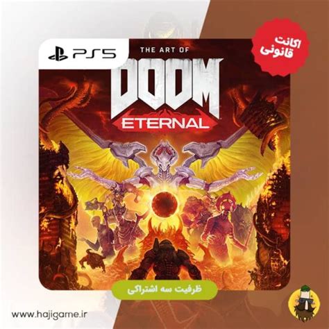 اکانت قانونی بازی Doom Eternal برای PS5 خرید با کف ترین قیمت حاجی
