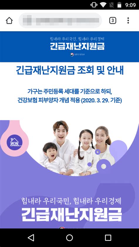 ▲ 재난지원금 신청은 오는 11일부터 시작된다. '긴급재난지원금' 노린 스미싱 설친다…가짜 사이트로 개인 ...