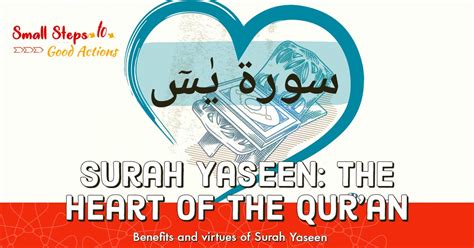 Benefits Of Reading Surah Yaseen Small Steps To Allah