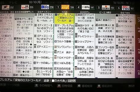 日本テレビ テレビ朝日 tbs テレビ東京 フジテレビ. HD限定 Bs 番組表 - じゃバルが目