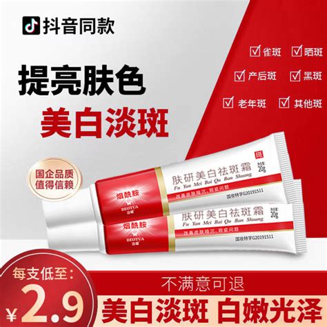 Niacamide Skin Whitening Freckle Cream BEOTUA Official Flagship Store Authentic Removing Melasma
