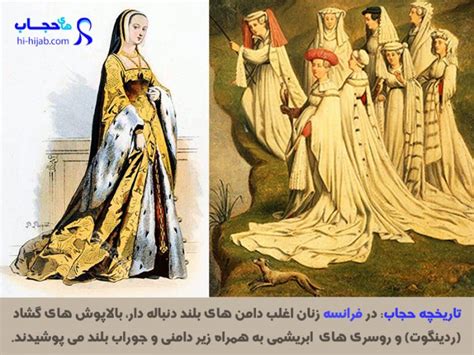 تاریخچه حجاب در ایران و جهان ، از دوران باستان تا اکنون تصاویر مستند های حجاب