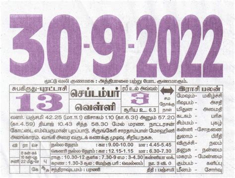 Tamil Daily Calendar 30 09 2022 Date 30 January Daily Tear Off