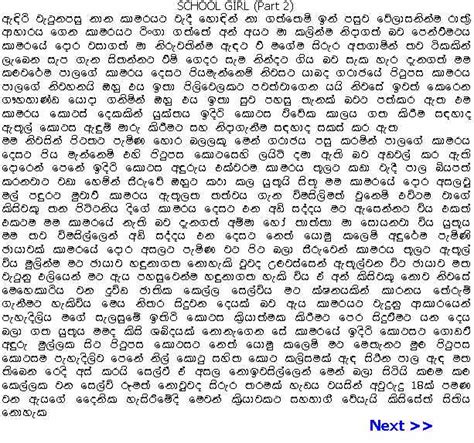 Sinhala Wela Katha School Girl Part 1