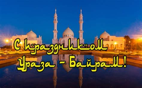 Все картинки смс в стихах в прозе. Красивые картинки Ураза Байрам 2020 (21 фото) 🔥 Прикольные ...