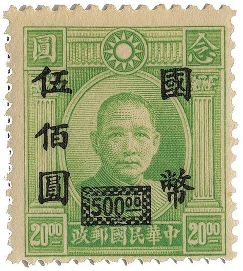 Old Rare Chinese Stamp With Blue Overprint
