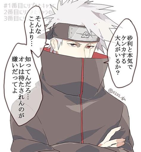 Akatsuki Hatake Kakashi Naruto Naruto Naruto Personagens E Kakashi