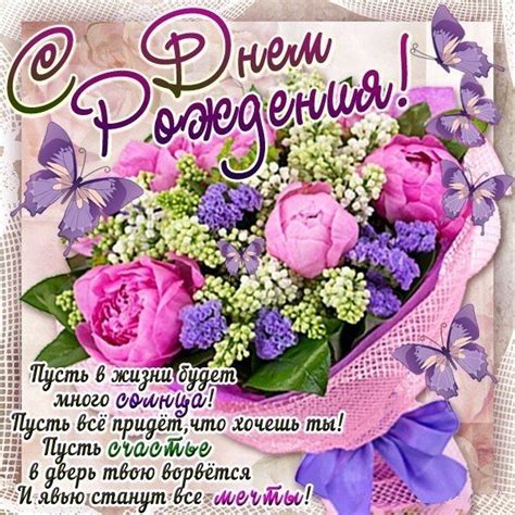 S Dnem Rozhdeniya Kollegi Zhenshine Vospitatelyu
