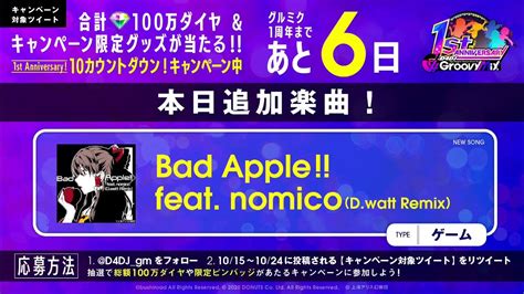 【高音質】bad Apple Featnomico Dwatt Remix【d4dj Groovy Mix】 Youtube