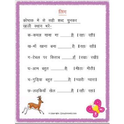 We did not find results for: Pin on Hindi worksheets