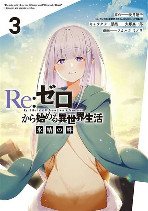 Pin By Dokja On Re Zero Starting Life In Another World Anime Manga