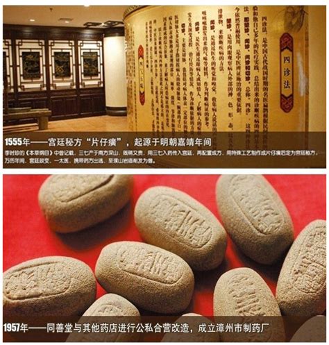 以岭药业 片仔癀 葵花药业 沃华医药 白云山 西藏药业 济川药业 健民集团 新光药业 0 2 4 6 8 10. 片仔癀【图片 价格 包邮 视频】_淘宝助理