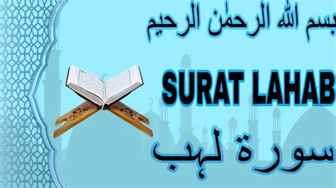 Surat Lahab For Kids Surat For Children Surat For All Muslim Quran