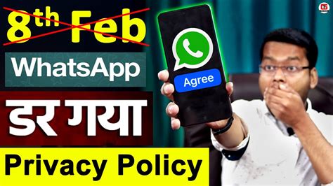 Whatsapp New Privacy Policy 2021 Again Changed 🤣😂 Whatsapp Privacy