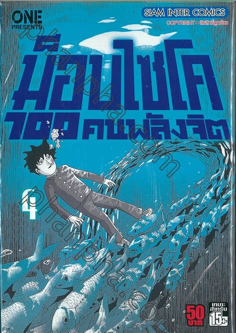Jun 13, 2021 · หลังรวมตัวเมื่อค่ำวันที่ 12 มิ.ย. ม็อบไซโค 100 คน พลังจิต เล่ม 04 | Phanpha Book Center ...