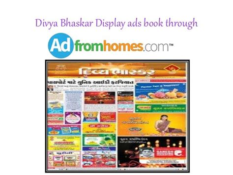 Divya Bhaskar Classified Ads Advertisement Booking Best Ad Rates