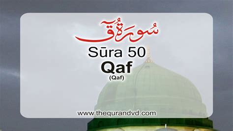 Surah 50 Chapter 50 Qaf Hd Audio Quran With English Translation Youtube