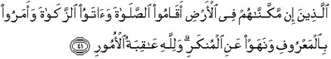 Dinamai al humazah (pengumpat) diambil dari perkataan humazah yang terdapat pada ayat pertama surat ini. QS 22 : 41 Quran Surat Al Hajj Ayat 41 Terjemah Bahasa ...