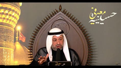 من استخدم مصطلح الانتفاضه لاول مره؟ مباشر: سماحة/ سيد مصطفى الزلزلة - ليلة ٢٥محرم ١٤٤١ ...
