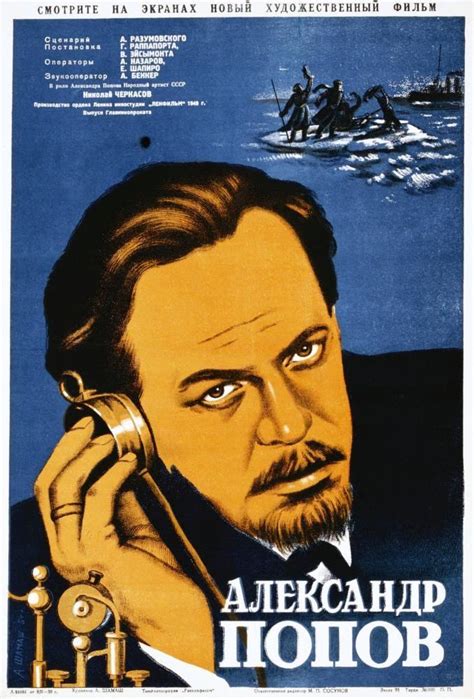 Alexander Popov 1949 Filmaffinity
