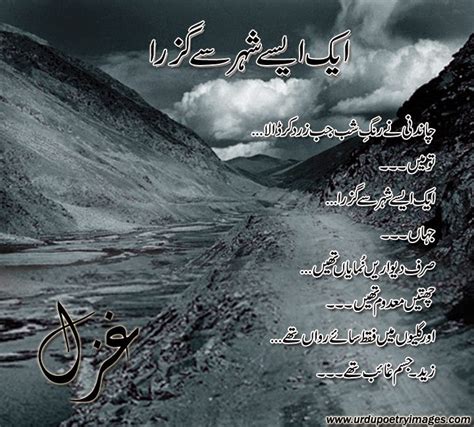 Famous Urdu Ghazal Collection Urdu Poetry Images