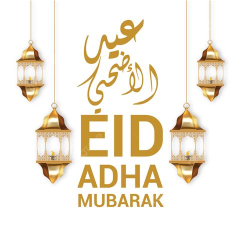Eid Al Adha Vector Art Png Happy Eid Al Adha Eid Al Adha Eid Al Adha