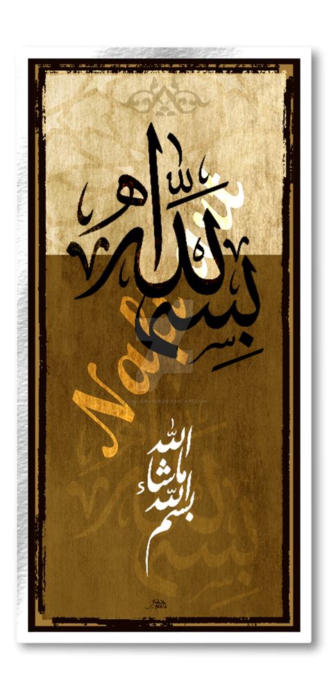 Arabic Calligraphy Art By Calligrafer On Deviantart