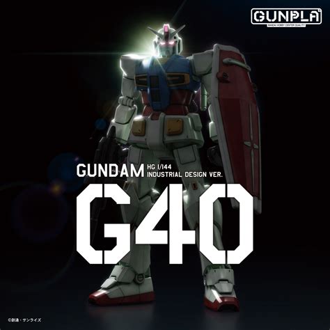0 Bandai Limited Hg Gundam G40 Industrial Design Ver