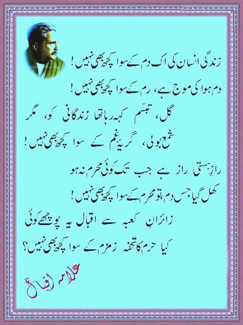SILENT LOVER POETRY Allama Iqbal Urdu Poetry Allama Iqbal Picture