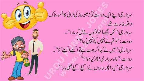 Urdu Funny Jokes 100 Youtube