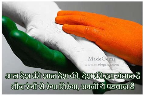 The 30 second whatsapp video status also helps you to share them quickly on whatsapp. Short Tiranga Shayari, Desh Bhakti Whatsapp Status in ...