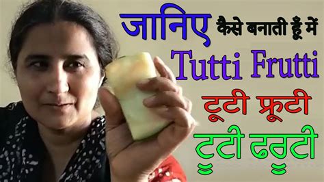 Know How I Make Tutti Frutti टूटी फ्रूटी रेसपी Youtube