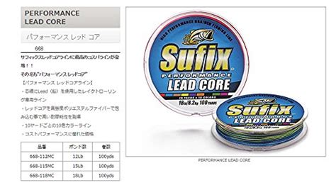 Sufix Performance Lead Core 100 Yards Metered Fishing Line 12 Pounds