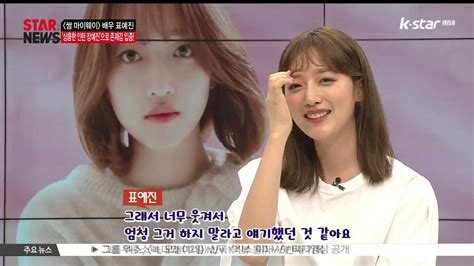 표예진 / pyo ye jin. 쌈 마이웨이 표예진, 상큼한 매력으로 인기몰이 - YouTube