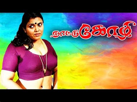 Nattukkoli Tamil Blue FIilm Full Blue Films Online Hot Movies Free