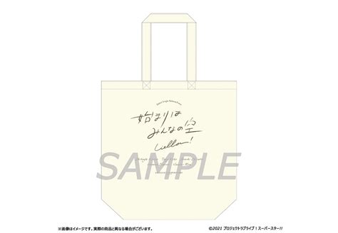 This song was featured on the following album: ラブライブスーパースター Liella!デビューシングルリリース ...