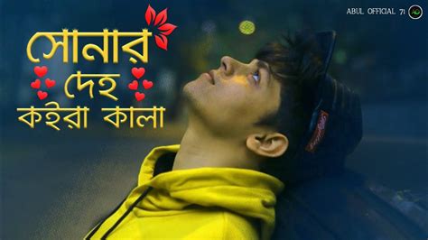 Bangla Koster Gan 💔 New Sad Song Bangla 2022 Sad Song Bangla