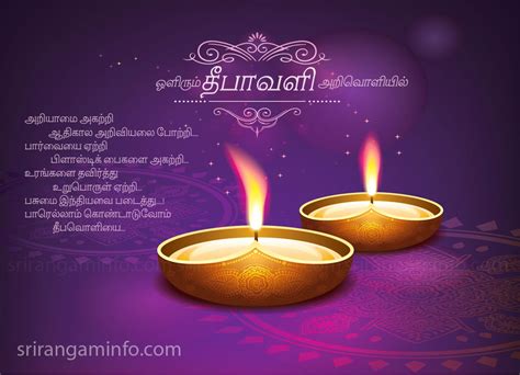 Diwali or deepavali, also known as the festival of lights, is a hindu festival celebrated in autumn every year. Deepavali greetings in tamil 2020