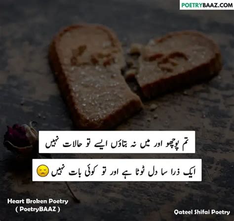 20 Best Heart Broken Poetry In Urdu ٹوٹے دل کی شاعری