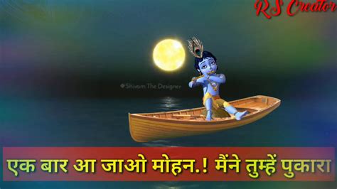 Hanuman ji best bhajan and mantra are used in these short video status. Radha krishna bhajan whatsapp status|Bhakti bhajan ...
