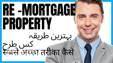 Best Way How To Re Mortgage Property In Uk Urduhindi Youtube