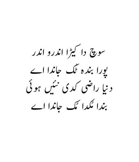 Pin By Ãýààn Bhäţ On śhāýêřî Urdu Poetry Romantic Urdu Love Words