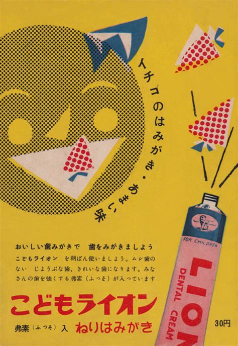 Twenty One More Ads From 1950s Japan 50 Watts