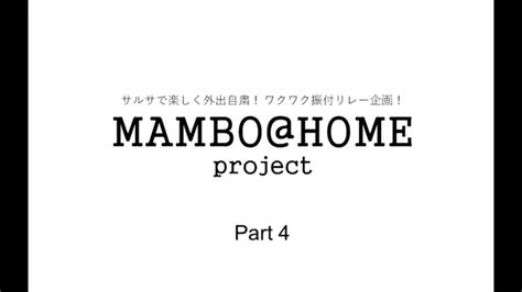 Mambohome Part 4 Youtube
