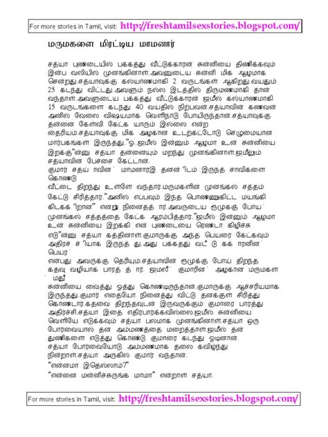 Open tamil nanban amma soothu kamakathaikal file online today. Tamil kadhal kathaigal pdf free download rumahhijabaqila.com