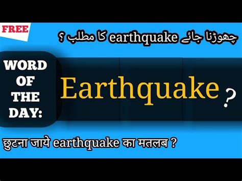 An earthquake is the result of a sudden release of stored energy in the earth's crust that creates seismic waves. Earthquake meaning in HINDI/URDU | Earthquake ka matlab ...