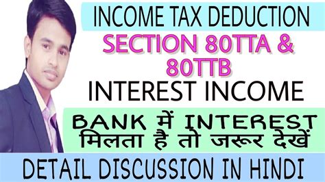 Section 80tta And 80ttb Of Income Tax Act Deduction On Interest Income