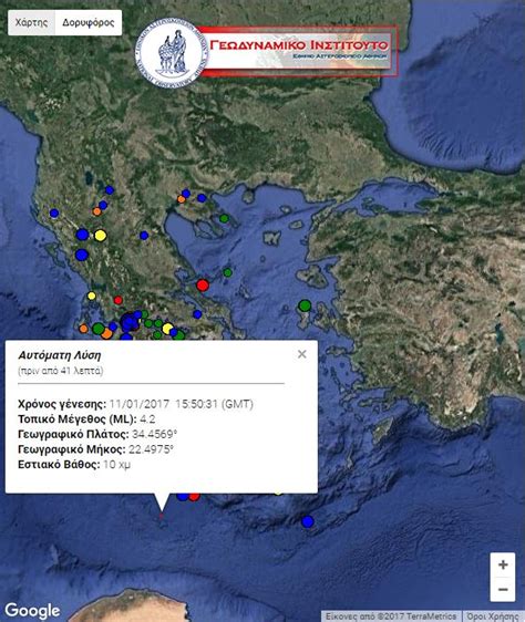 Jun 17, 2021 · σεισμός τώρα στην κρήτη. Σεισμός 4,2 Ρίχτερ νοτιοδυτικά της Γαύδου - CNN.gr